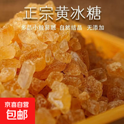 限时特惠！50g独立装黄冰糖茶包仅售4.98元