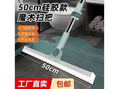 多功能魔术扫把超值促销，到手仅3.87元！