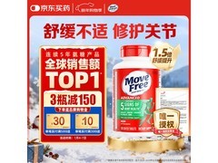 Move Free益节绿瓶氨糖软骨素钙片，满减后低至234元！