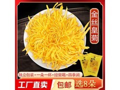超值！8朵特级独立包装金丝皇菊仅售4.87元
