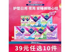 薇尔卫生巾任选10件，满60减38，到手仅6.5元！