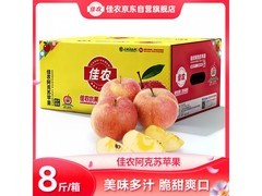 佳农新疆阿克苏冰糖心苹果，满15减10仅49.9元！