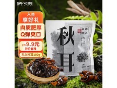 湖心泉东北秋耳100g，原价9.7元，用券8.7元速抢！