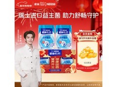 雀巢怡养益护因子奶粉礼盒，多重满减到手仅159.8元