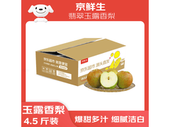 京鲜生翡翠玉露香梨促销！满减后仅19.9元带回家