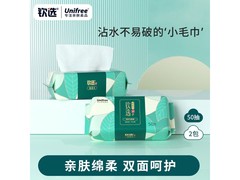 unifree珍珠纹洗脸巾，买2包，满9减2仅7.99元