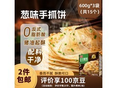 桂冠葱香味手抓饼1800g，满减折后低至29.9元！