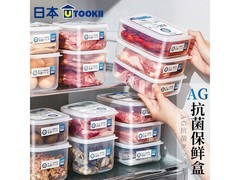 Imakara 1300ml 密封收纳盒，满减后 14.9 元速抢！