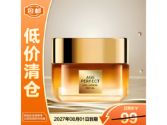 欧莱雅花蜜胶原第二代30ml小蜜罐面霜，到手仅66.9元！