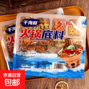 干海鲜火锅底料100g，满1元5折，仅5.99元！