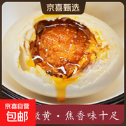 广西海鸭蛋10枚装，原价19.98元，满1元打5折仅9.99元