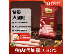 1号会员店特级猪肉火腿肠，10支仅24.9元速来抢！