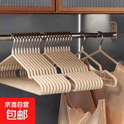 京东爆款无痕晾衣架5个装，到手仅7元速抢！