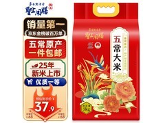 年货节！圣上用膳10斤装五常大米，仅37.9元！