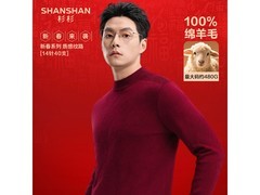 杉杉男士羊毛衫新春特惠低至141元
