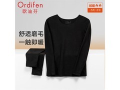 欧迪芬保暖套装29.9元抢