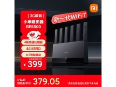 小米BE6500路由器Wi-Fi7限时特惠