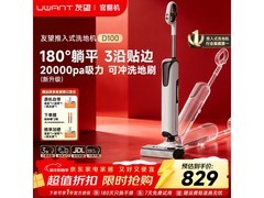 UWANT友望洗地机D100直降钜惠