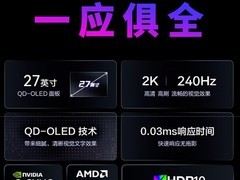 华硕发布27英寸240Hz QD-OLED电竞显示器，售价2999元