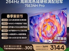 海信E3NH-PRO电视直降720元