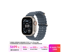 京东Apple Watch Ultra 3直降300，速抢！