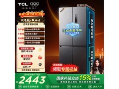 TCL R460T9-UQS冰箱优惠至2424元
