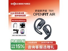 韶音OpenFit Air T511玄武黑
