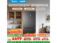 美的515L风冷十字门冰箱，到手4449元