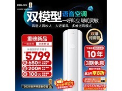 科龙云朵猫Ultra空调京东特惠低至4221元