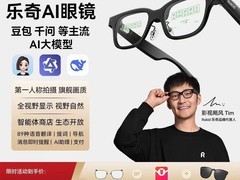Rokid Glasses乐奇AI眼镜2870元抢