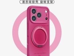 沃艾尼iPhone17 Pro Max磁吸硅胶壳