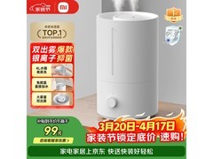 米家小米加湿器2 89.1元抢