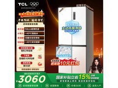 TCL冷布丁冰箱455L直降狂欢