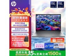 惠普站99 2024酷睿版笔记本低至8999元