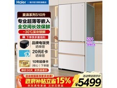 海尔麦浪510L冰箱，到手低至4729元