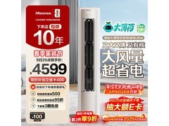 海信大薄荷空调秒杀，到手仅3384元