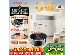 九阳4L 0氟珐琅瓷釜电饭煲低至149元