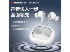 魔声N - Lite 320耳机低至56元疯抢