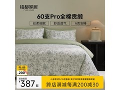 MIDO HOUSE科林纯棉四件套323元
