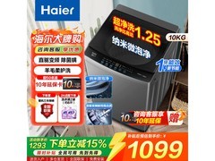 海尔10kg变频波轮洗衣机直降343元