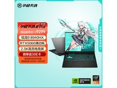 华硕天选6 Pro锐龙版游戏本补贴价7904.15