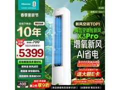 海信X300Pro新风空调大3匹秒杀