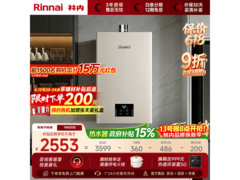 林内16L燃气热水器直降，低至2562元