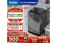 海尔XQB100-Z719波轮洗衣机秒杀