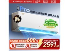 格力云佳Pro大1匹空调京东优惠低至2294元