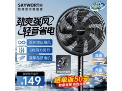 创维智能语音遥控电风扇京东特惠99元