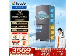 Leader悦己懒人冰箱500L超薄零嵌