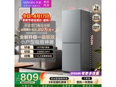 华凌一级能效双开门冰箱京东低价热卖