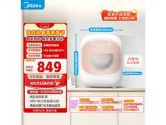 美的云初Y2迷你洗烘一体机