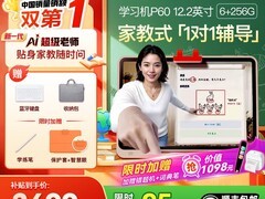 作业帮学习机促销，立减领券到手2599元